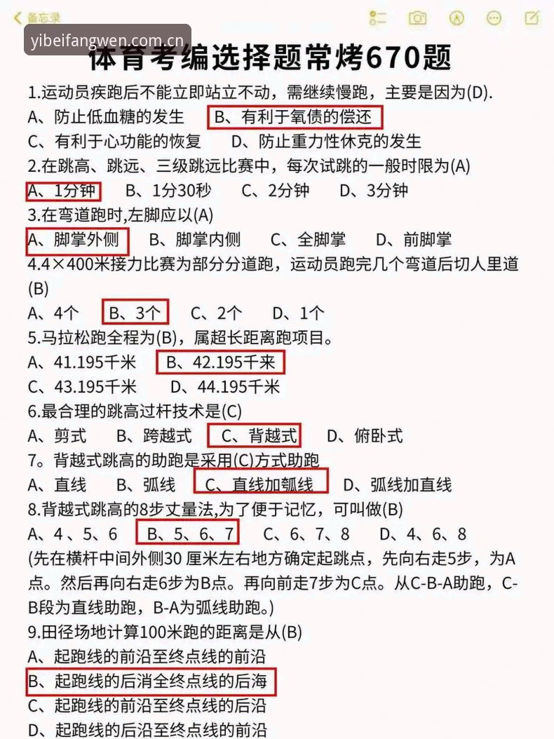 老入口失效与新世界：易贝体育平台的选择题